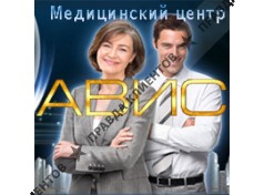 АВИС